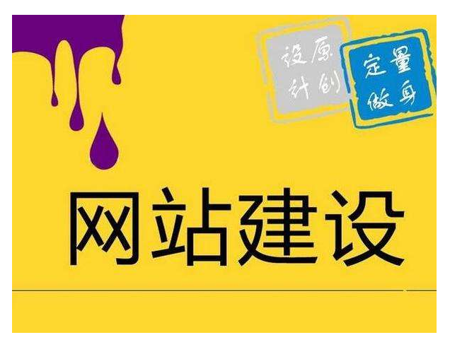 网站建设过程中对网站颜色的搭配重要性