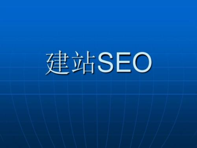 企业网站建设优化seo有利于提升企业品牌