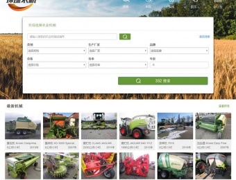 机械生产类案例-北京环球农机网