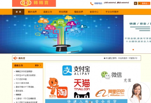台湾网站建设-转转宝在线货币交易网(原大台北货币交易网)