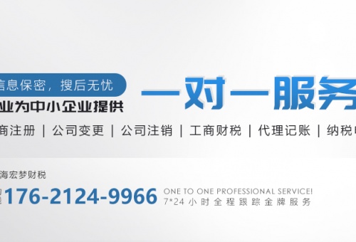 公司注册代理记账网站案例-上海宏梦企业登记代理有限公司