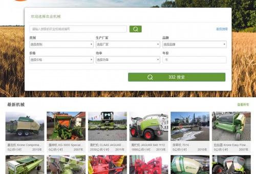 机械生产类案例-北京环球农机网