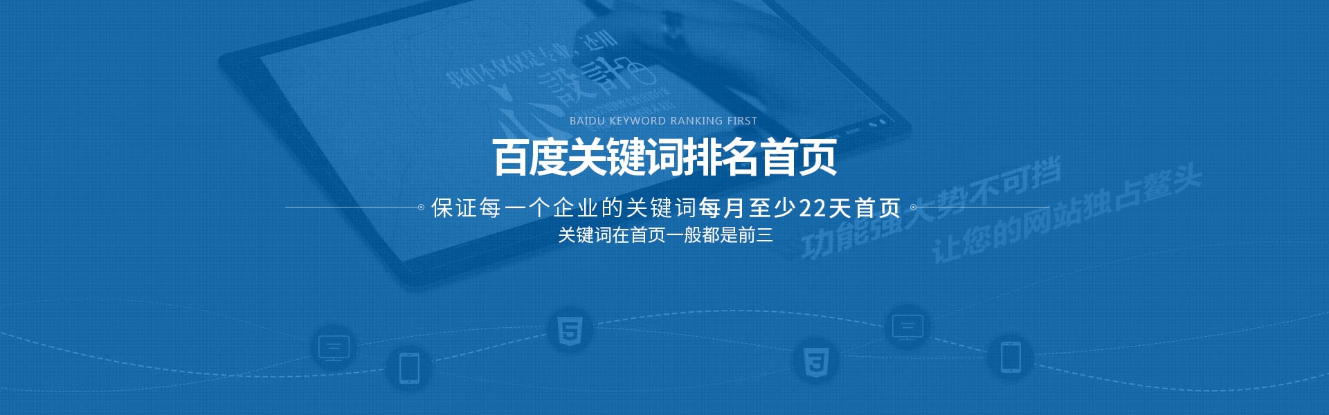 网站建设