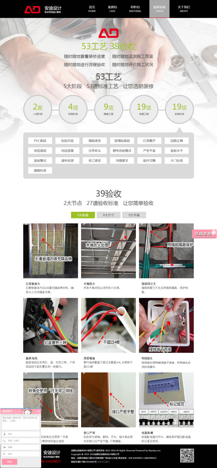 验收标准