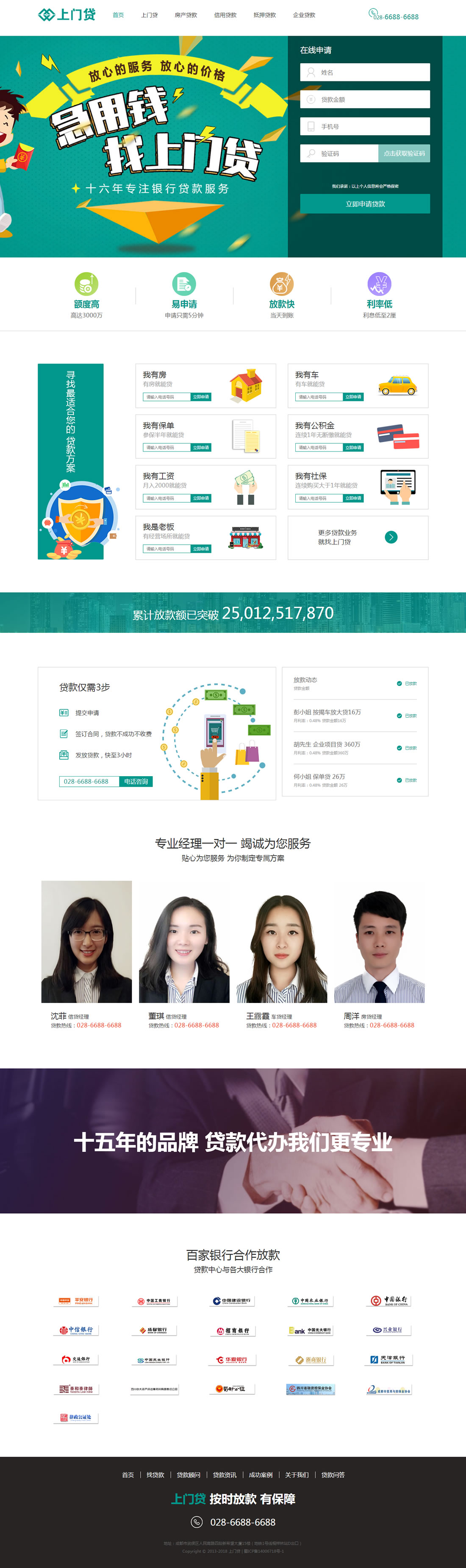 网站首页